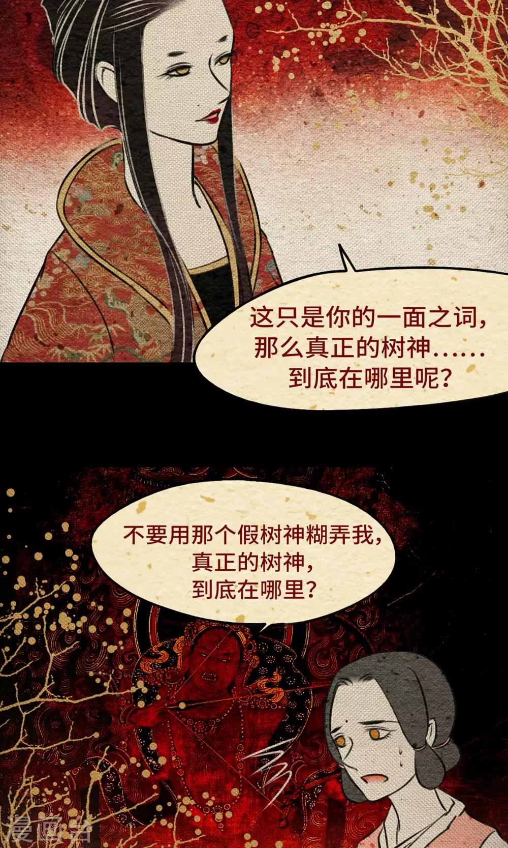 第10话 树神-第10话