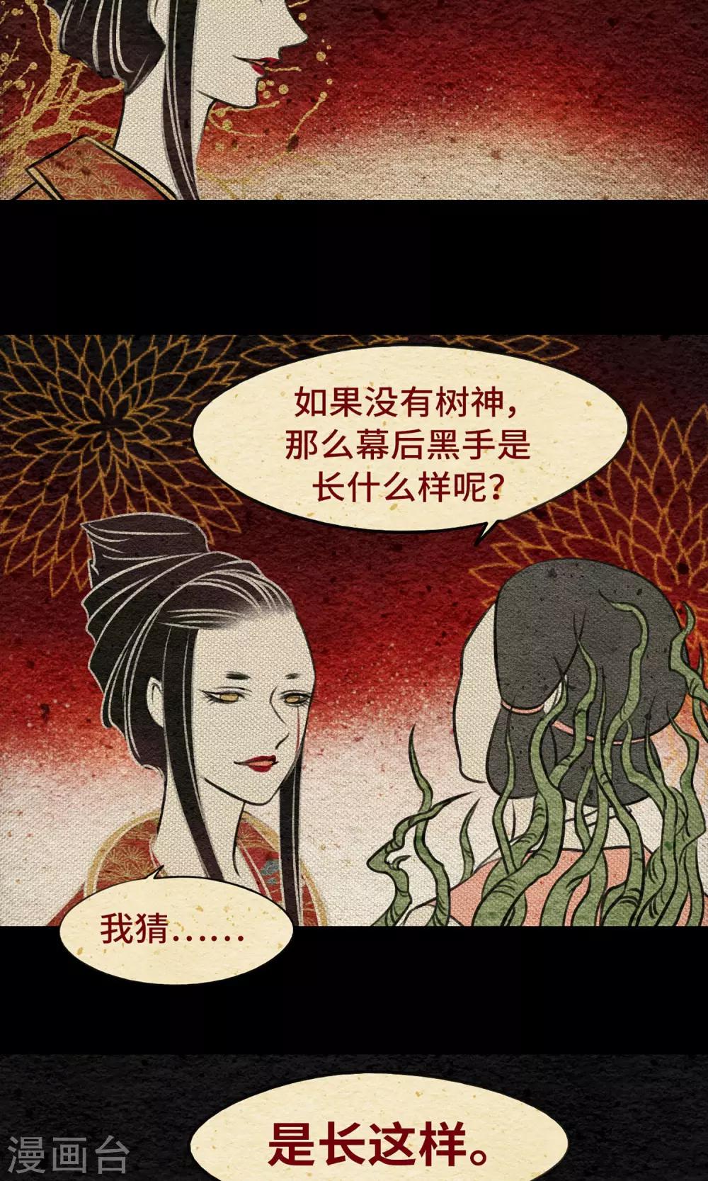 第10话 树神-第10话