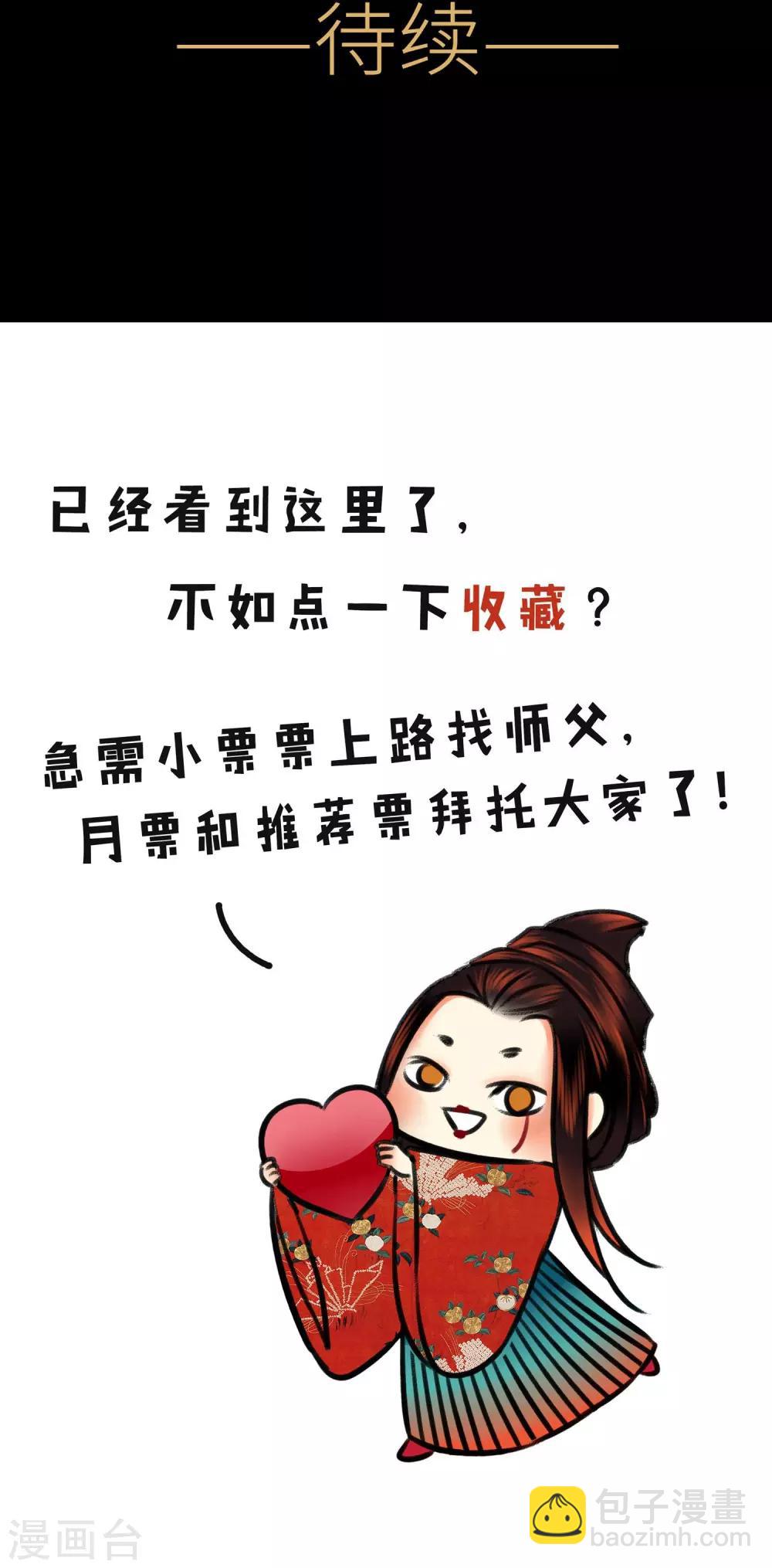 第10话 树神-第10话