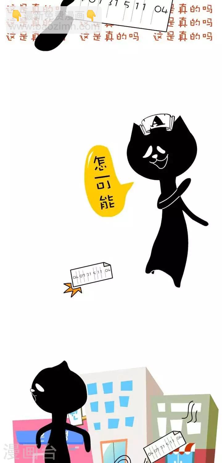 第12话  血型-A型血与意外之财-第12话