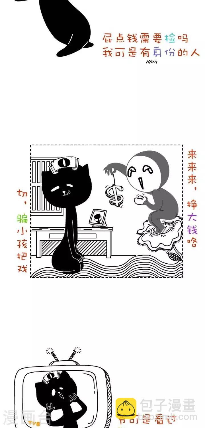 第14话  O型血与意外之财-第14话