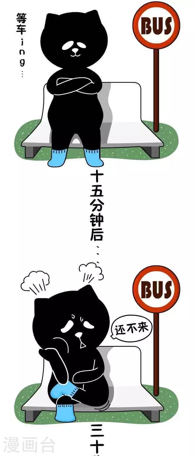 第20话  等车-第20话