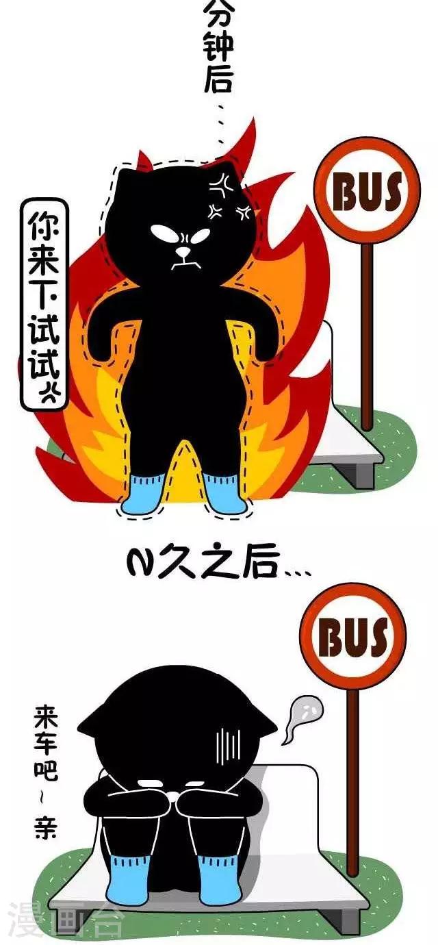 第20话  等车-第20话