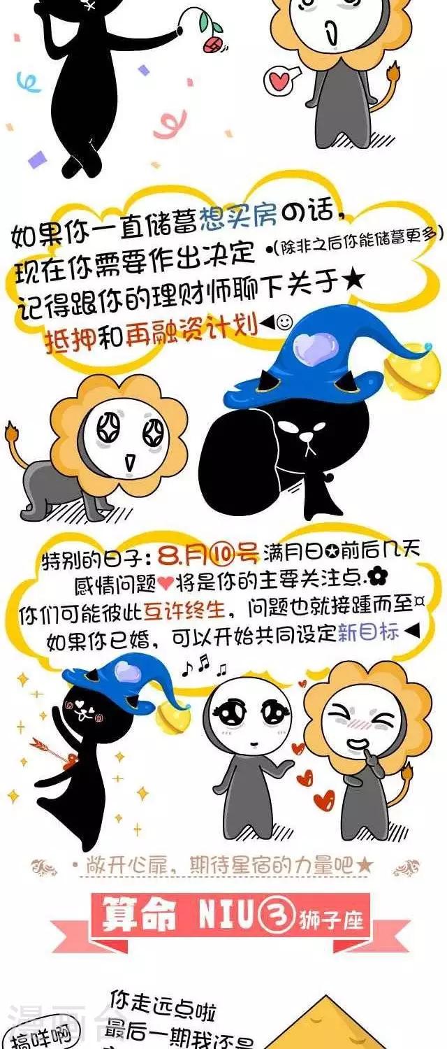 第22话  算命-第22话