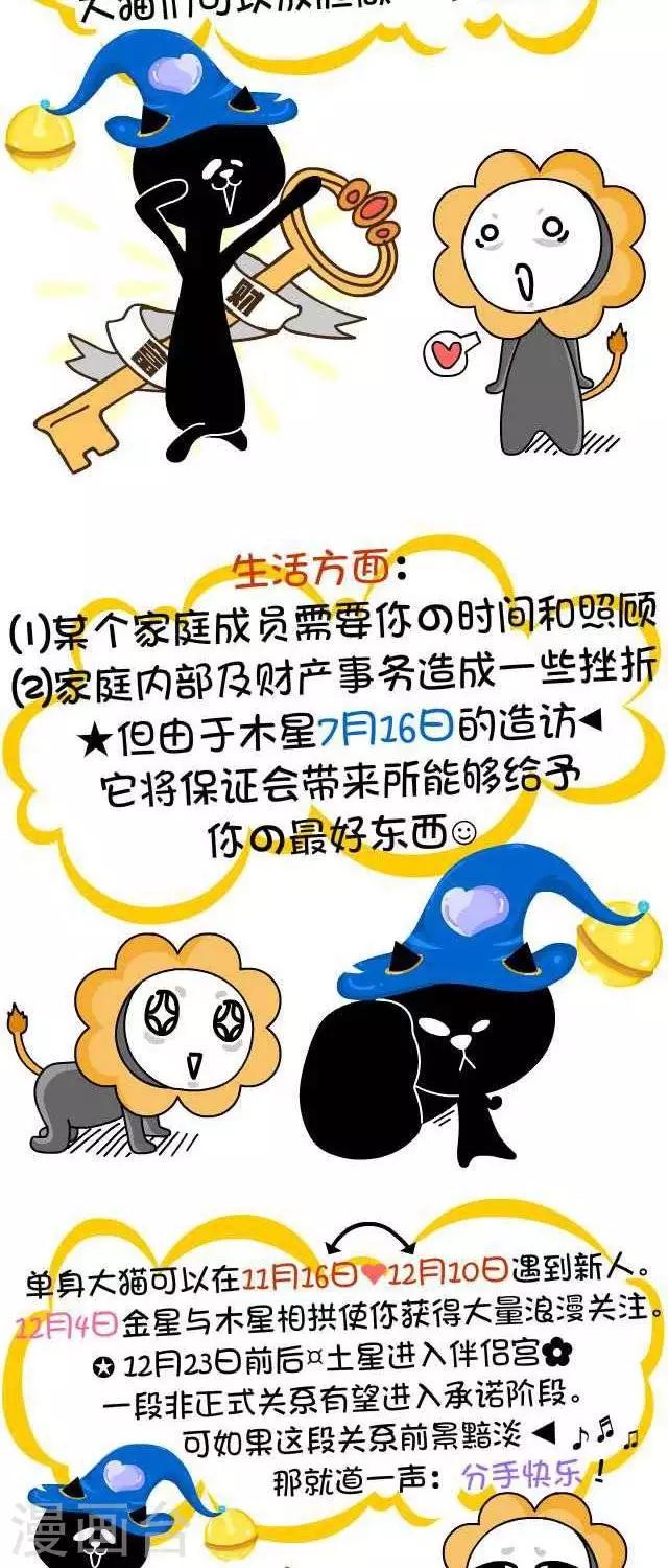 第22话  算命-第22话