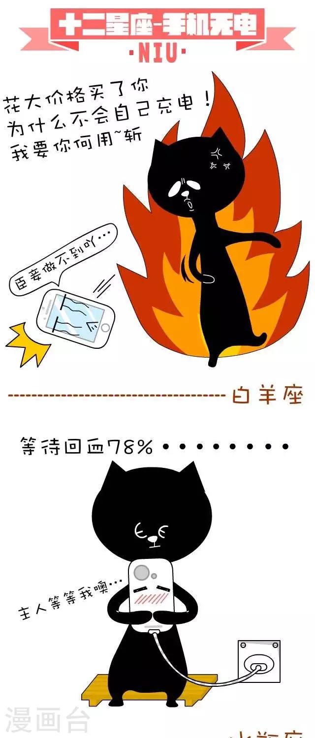 第24话  手机充电-第24话