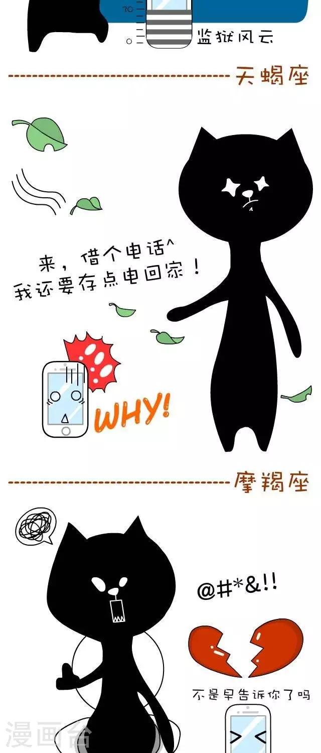 第24话  手机充电-第24话