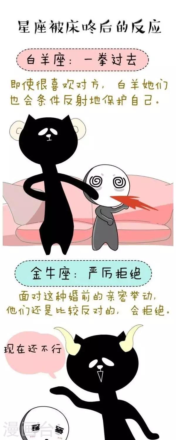 第32话  床咚-第32话