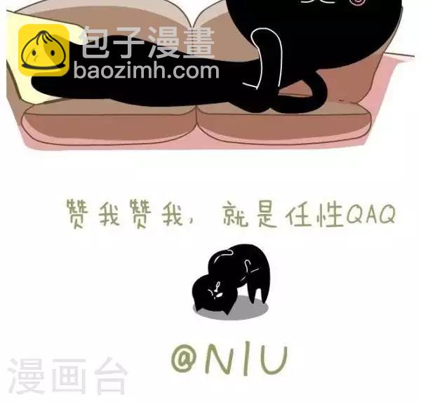 NIU猫之血型NIU - 第36话  庆生（2） - 1