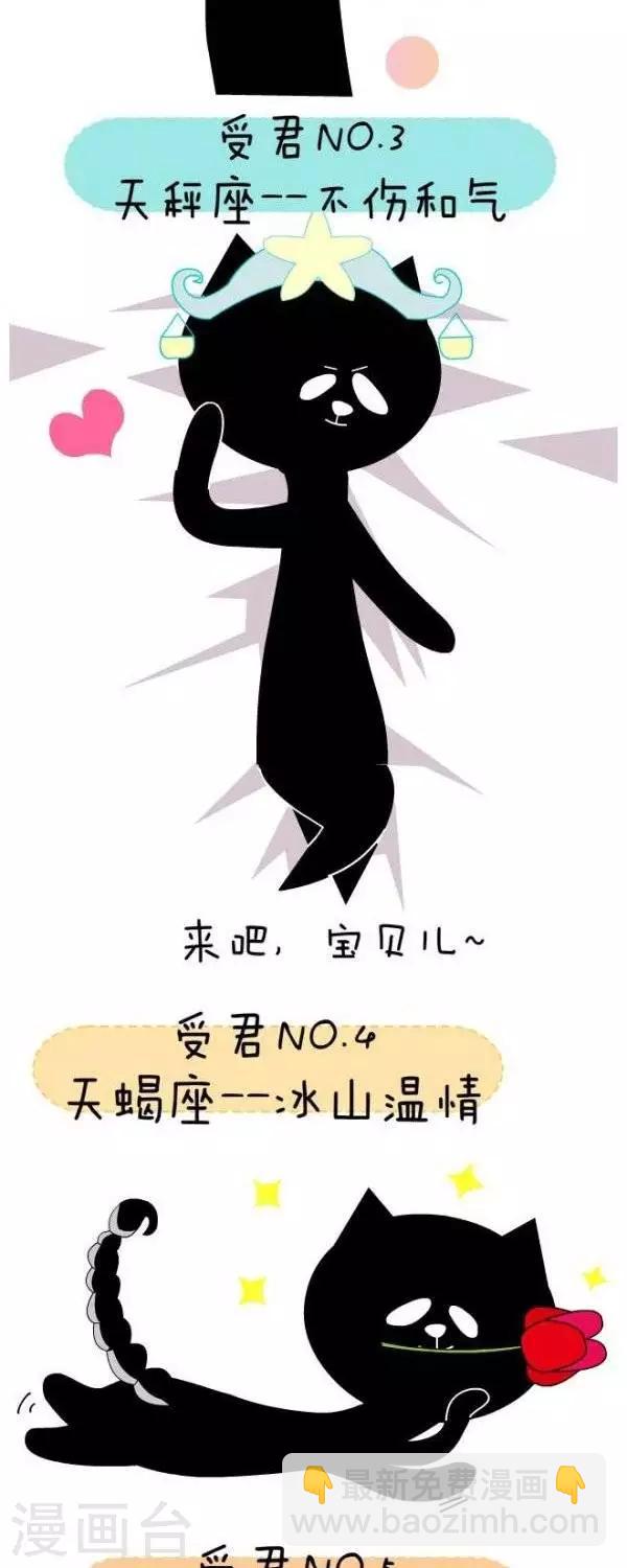 第38话  攻受-第38话