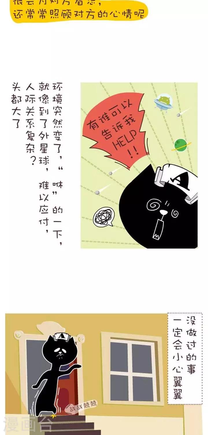 第8话  血型-A型血概述-第8话