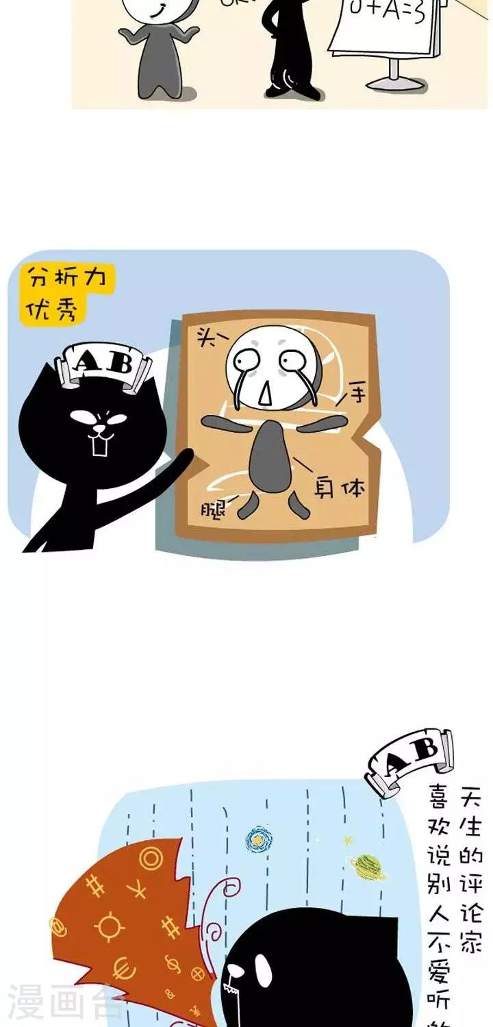 第10话  血型-AB型血概述-第10话