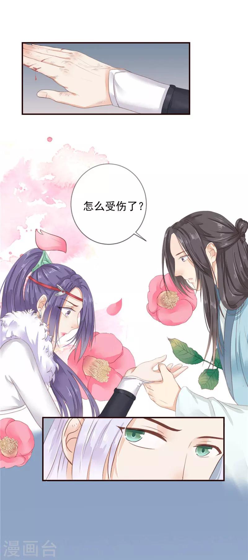 第1话 她还是完璧之身-第2话