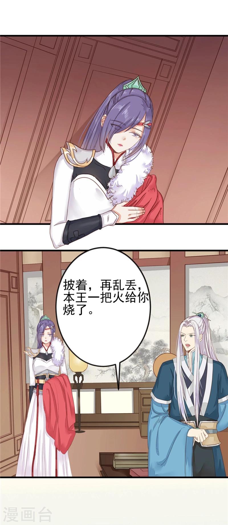 第1话 她还是完璧之身-第2话