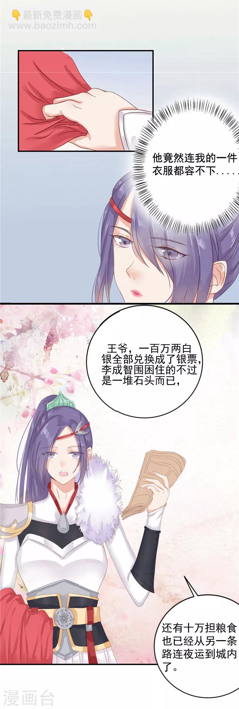 第1话 她还是完璧之身-第2话