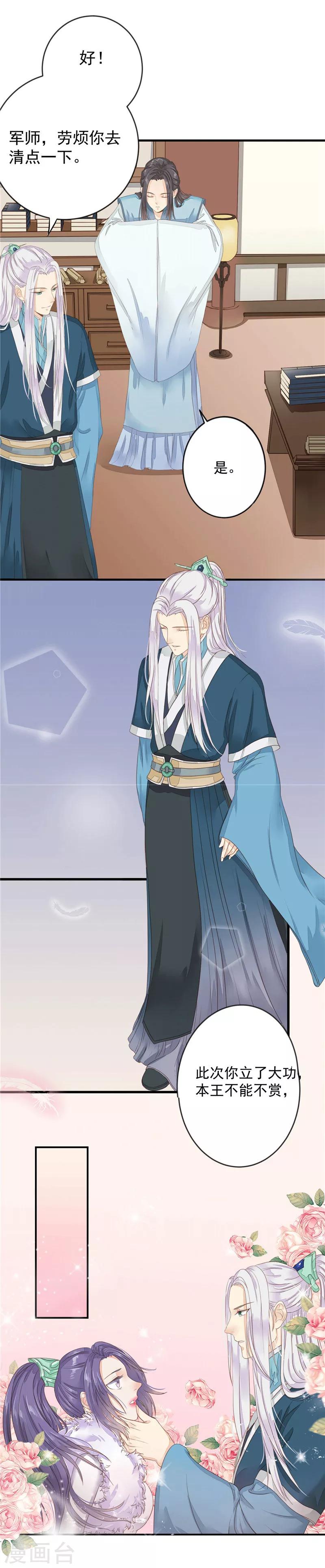 第1话 她还是完璧之身-第2话