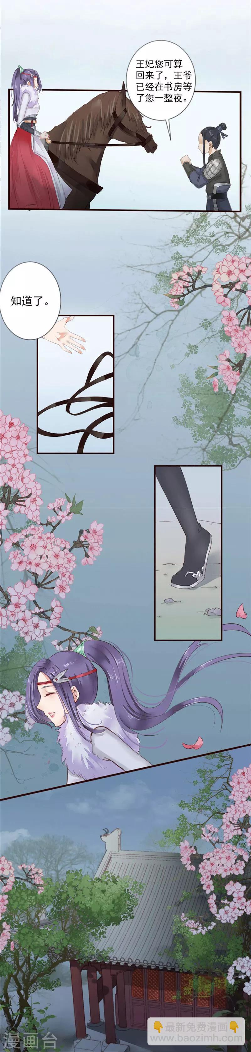 第1话 她还是完璧之身-第2话