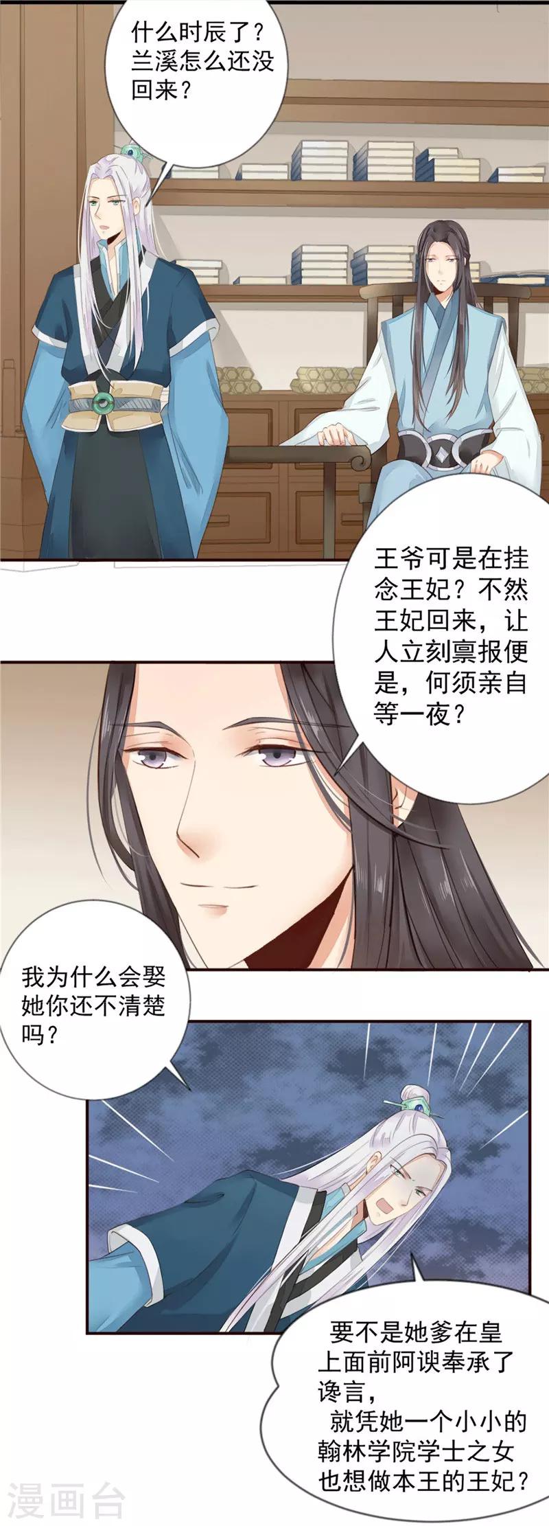 第1话 她还是完璧之身-第2话