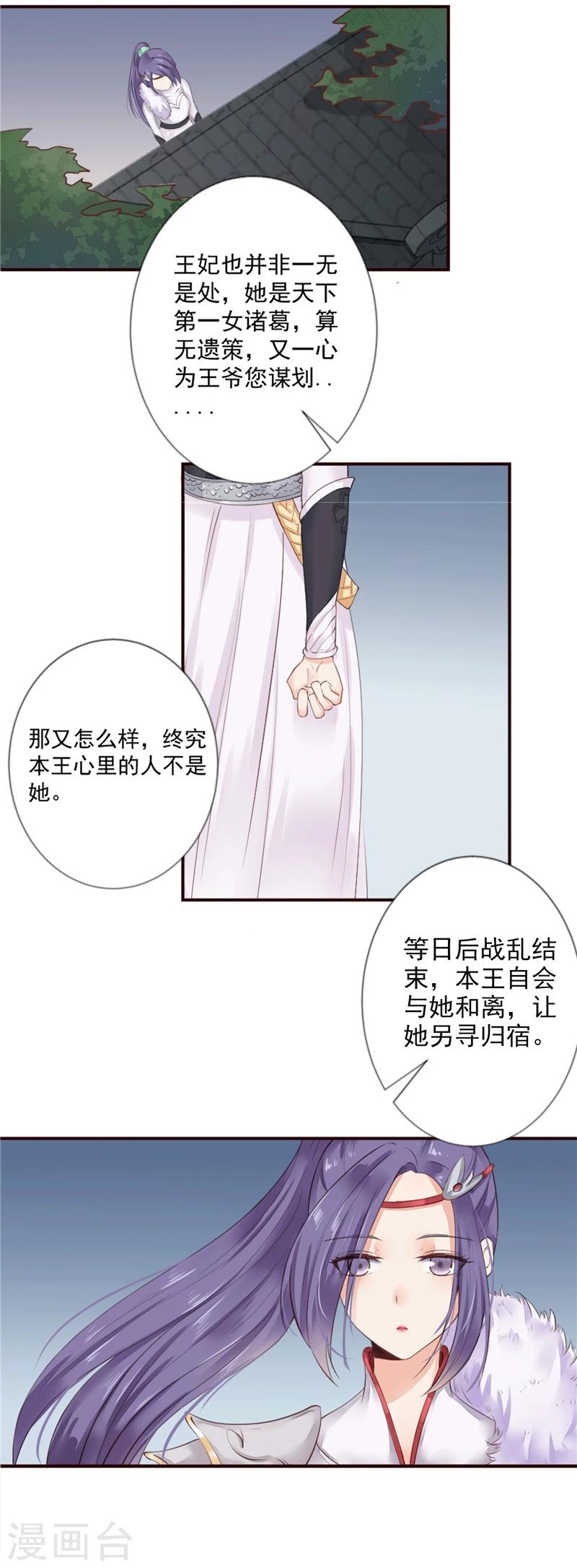 第1话 她还是完璧之身-第2话