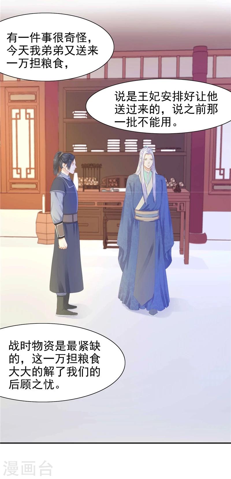 第11话 合离书-第12话