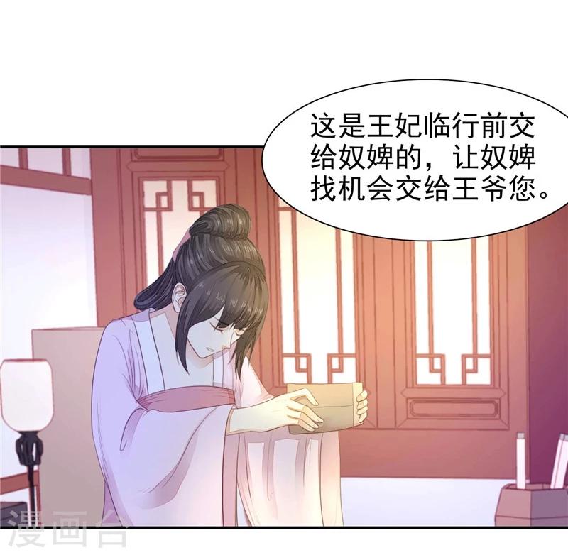 第11话 合离书-第12话