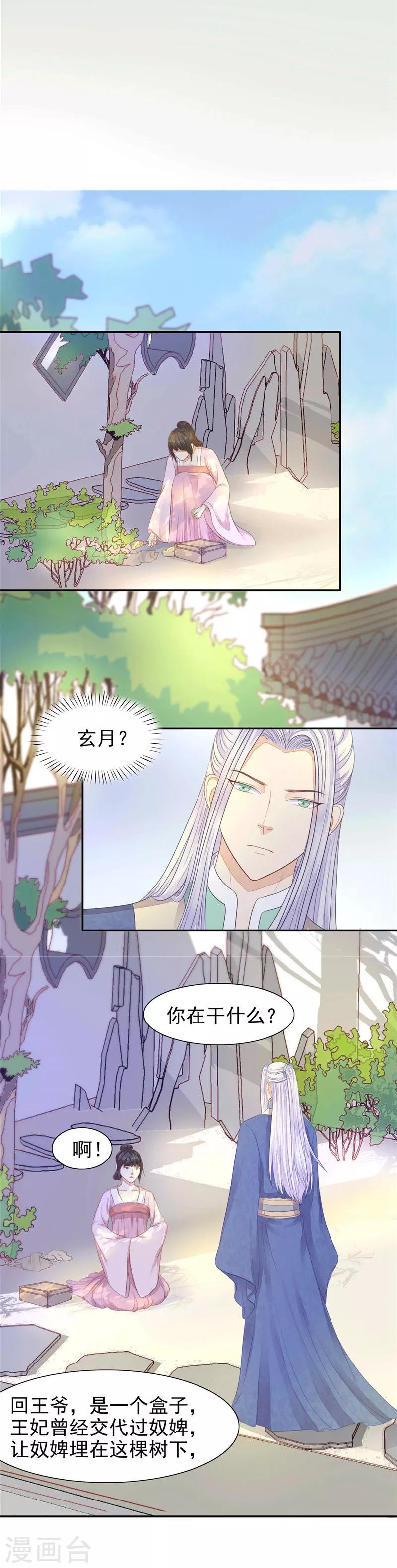 第11话 合离书-第12话