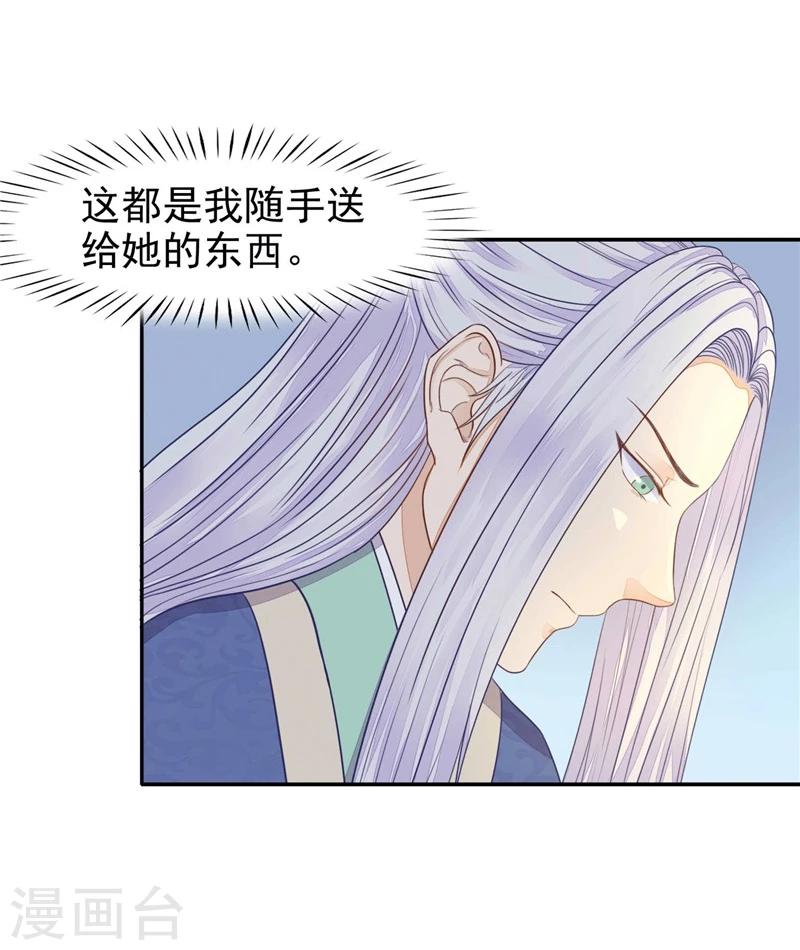 第11话 合离书-第12话