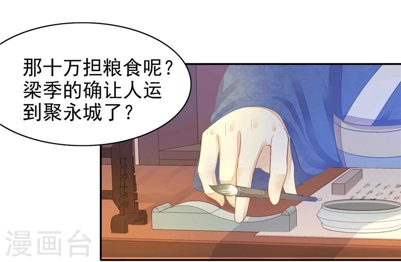 第11话 合离书-第12话