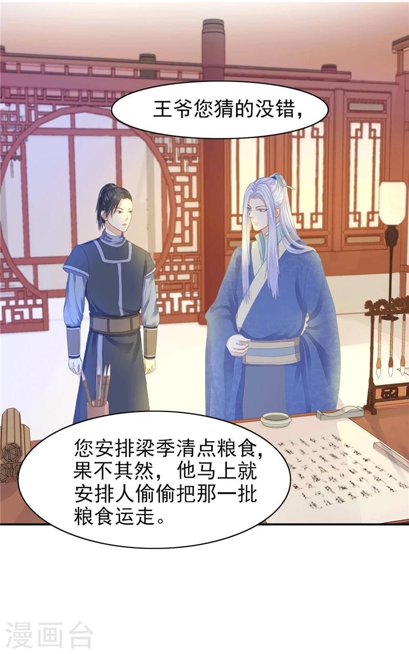 第11话 合离书-第12话