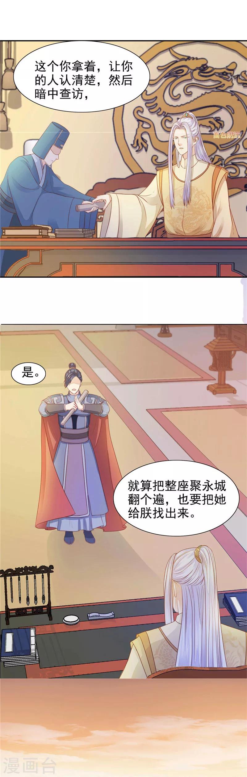 第13话 杀人不见血-第14话