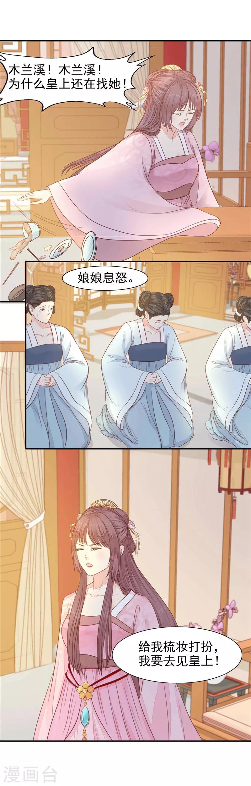 第13话 杀人不见血-第14话