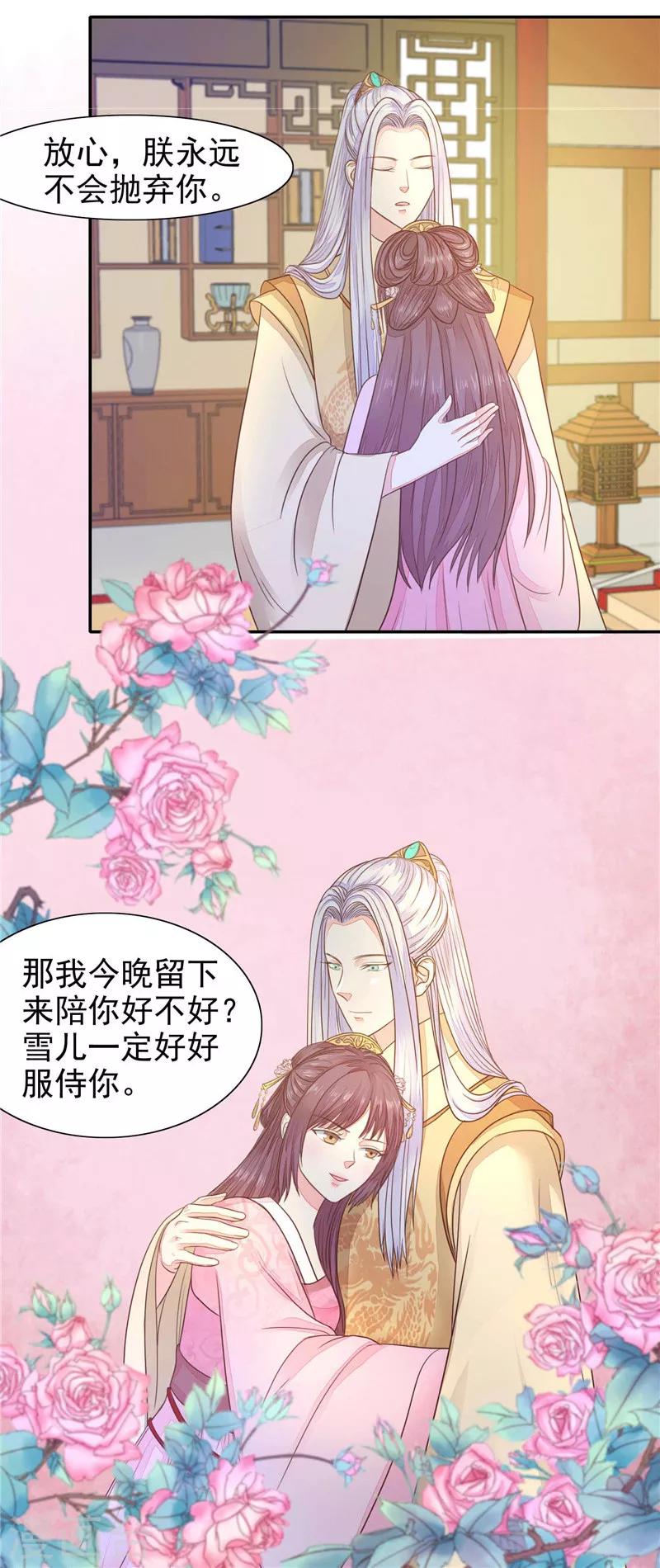 第13话 杀人不见血-第14话