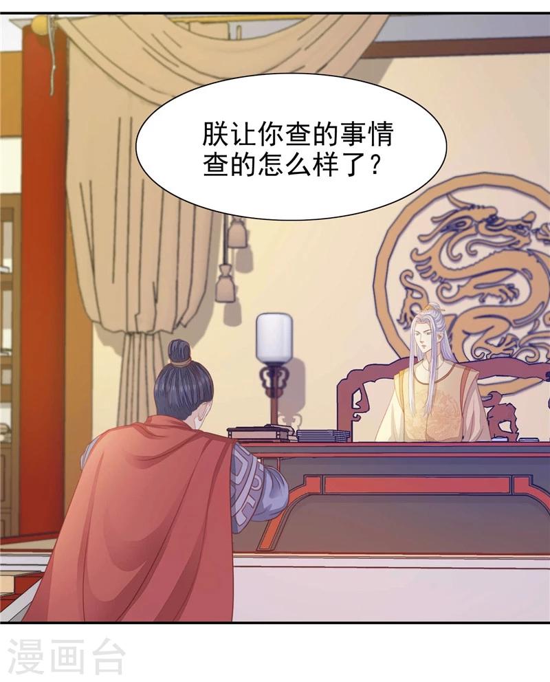 第13话 杀人不见血-第14话