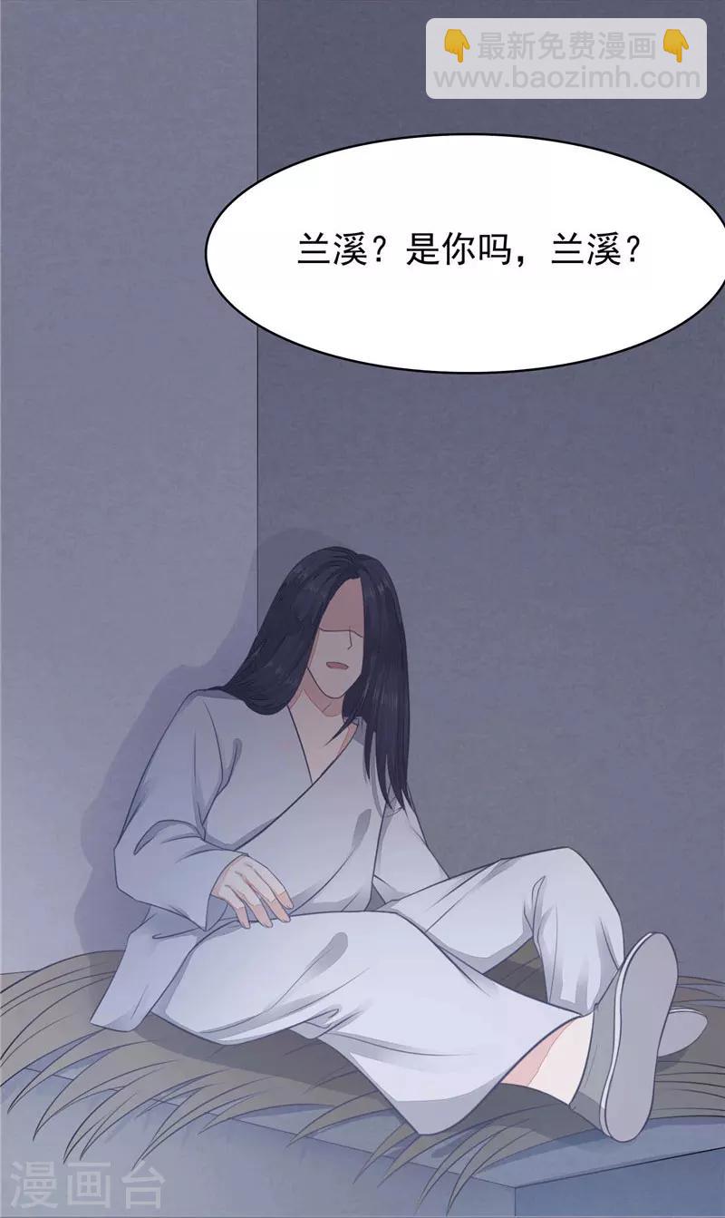 第15话 夜闯大理寺-第16话