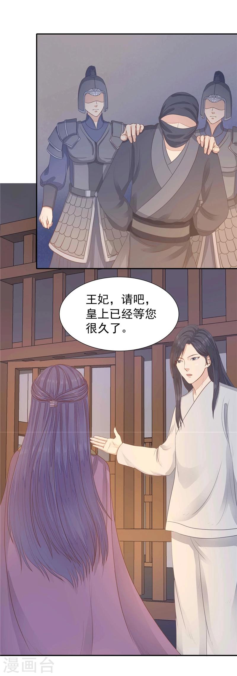 第15话 夜闯大理寺-第16话