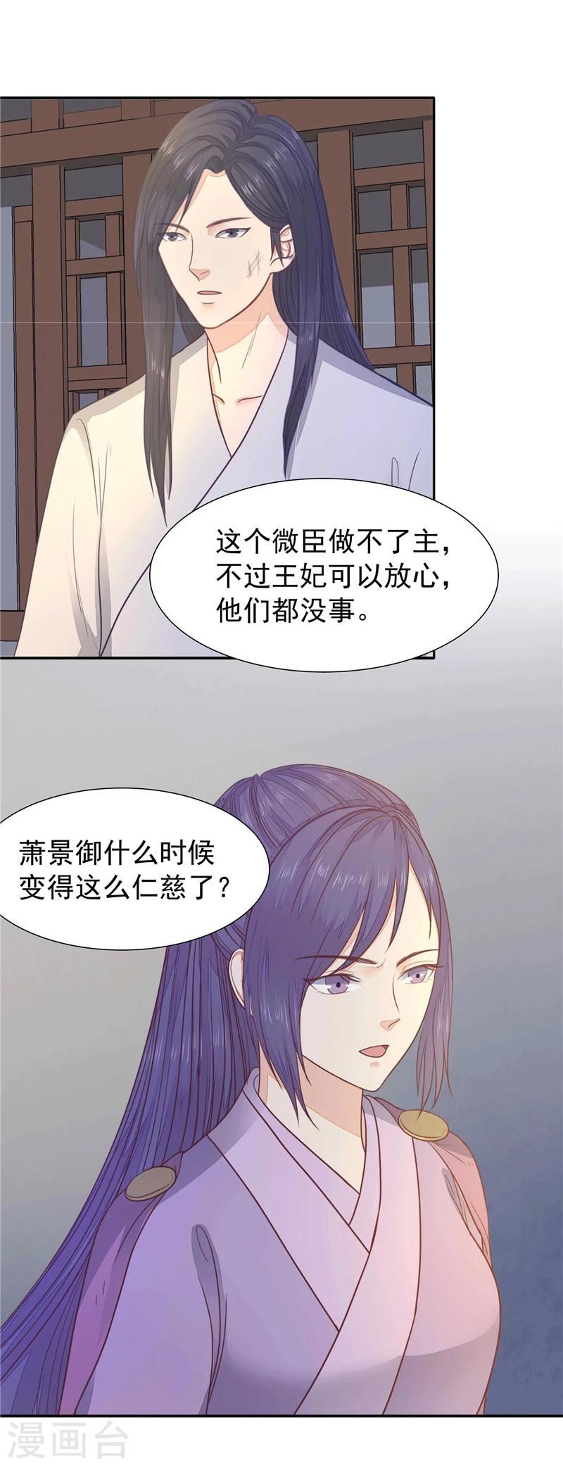 第15话 夜闯大理寺-第16话