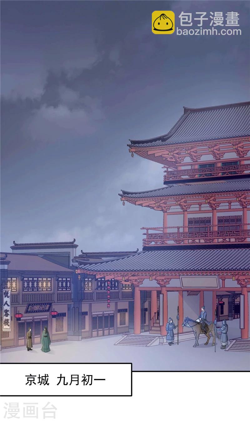 第15话 夜闯大理寺-第16话