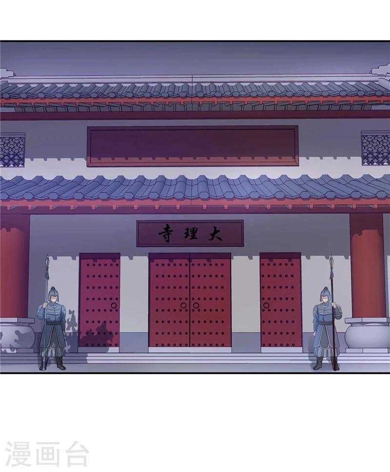 第15话 夜闯大理寺-第16话