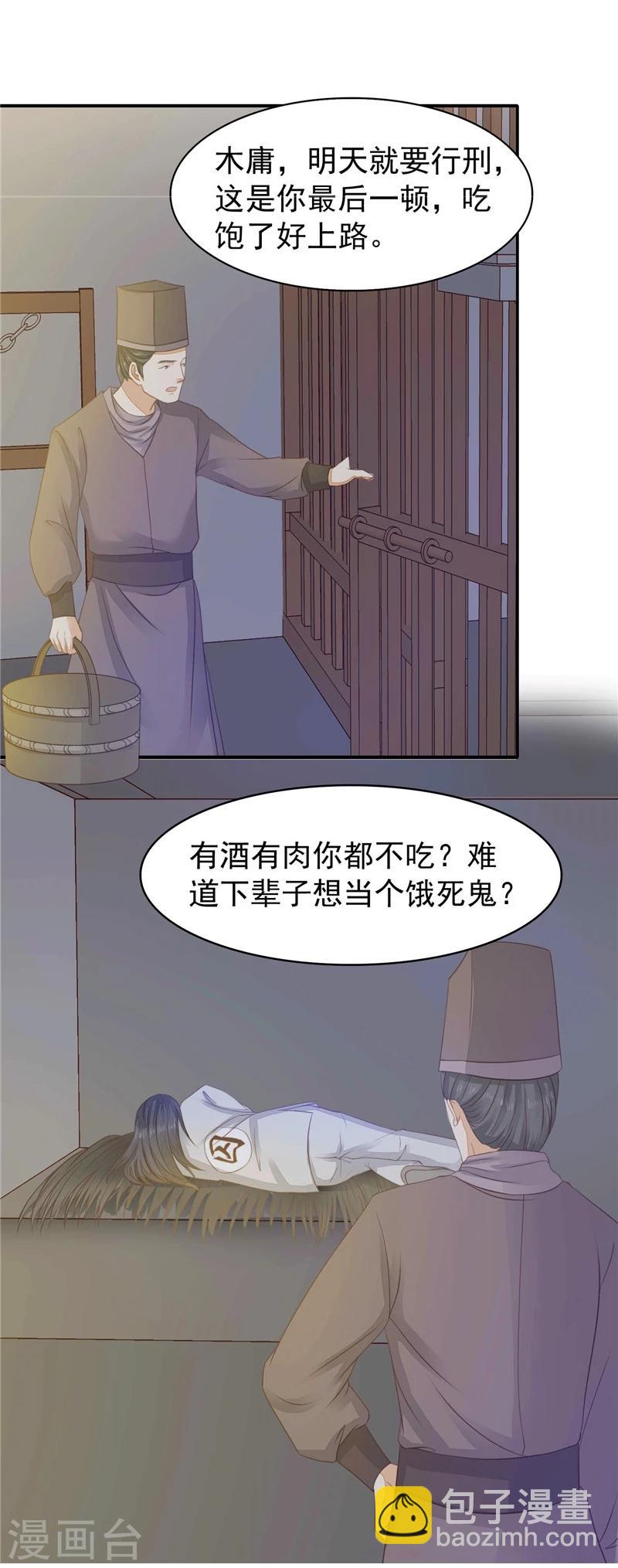 第15话 夜闯大理寺-第16话