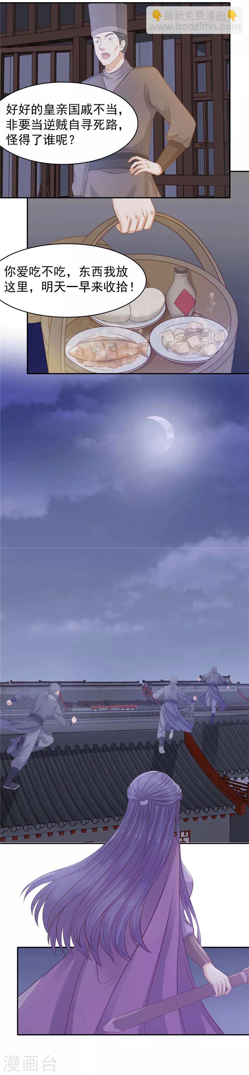 第15话 夜闯大理寺-第16话