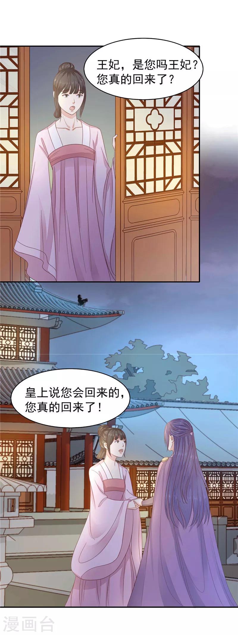 第17话 痛不欲生-第18话