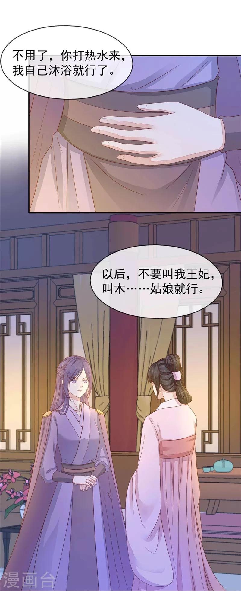 第17话 痛不欲生-第18话