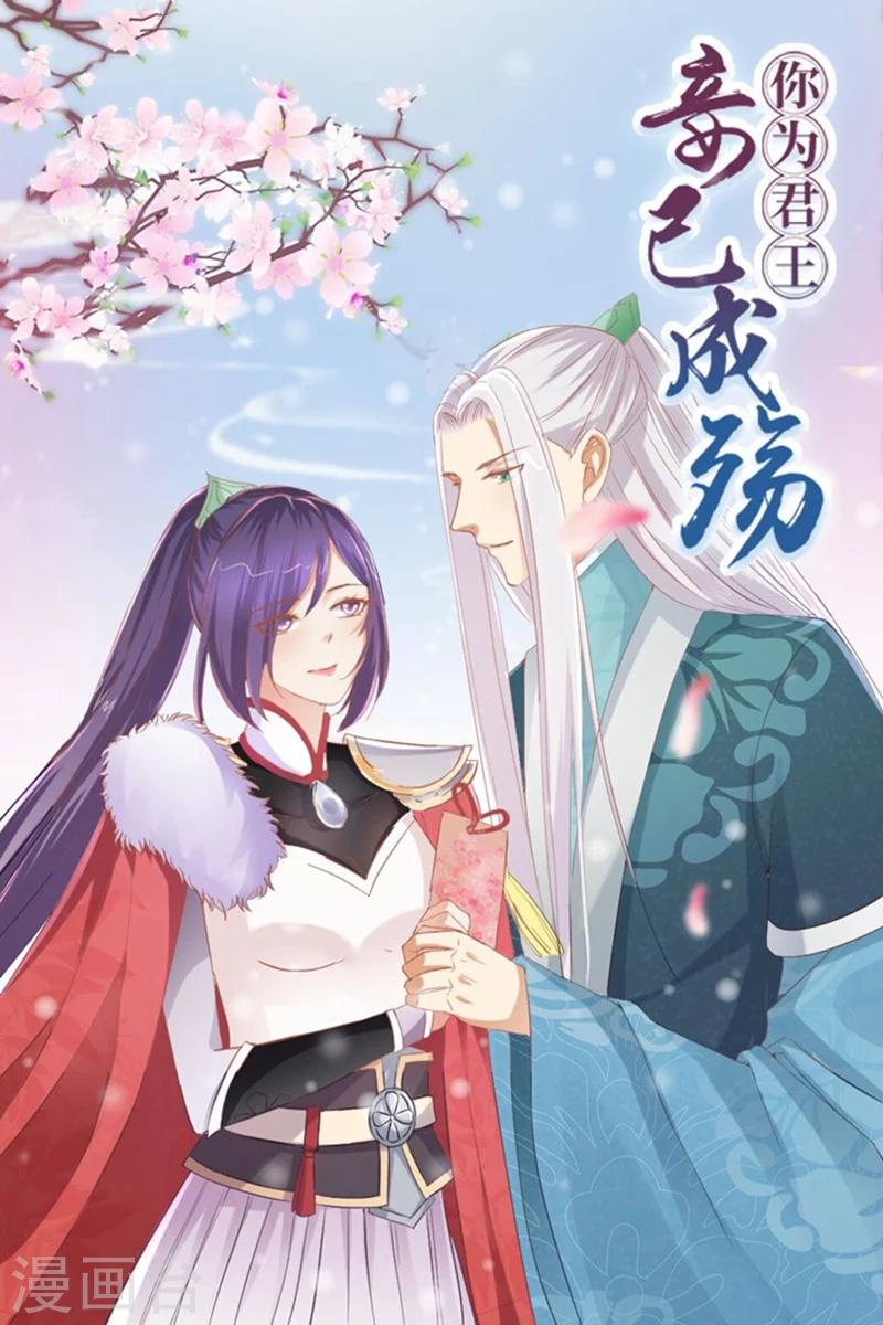 第19话 同床共寝-第20话