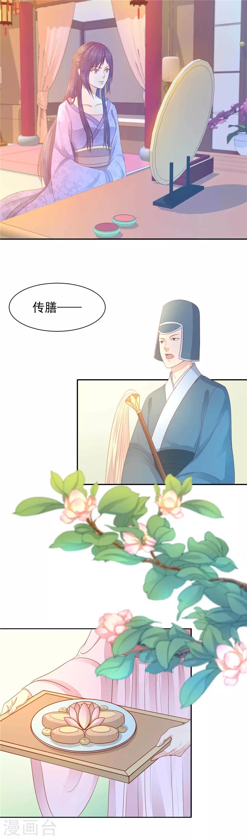 第19话 同床共寝-第20话