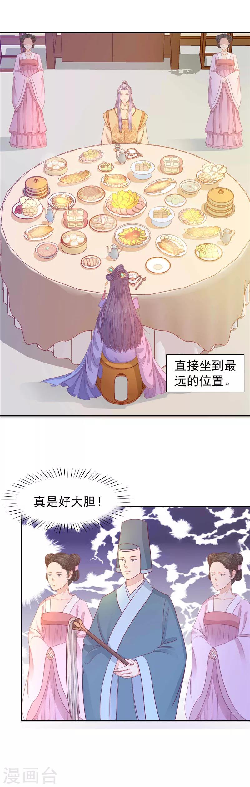 第19话 同床共寝-第20话