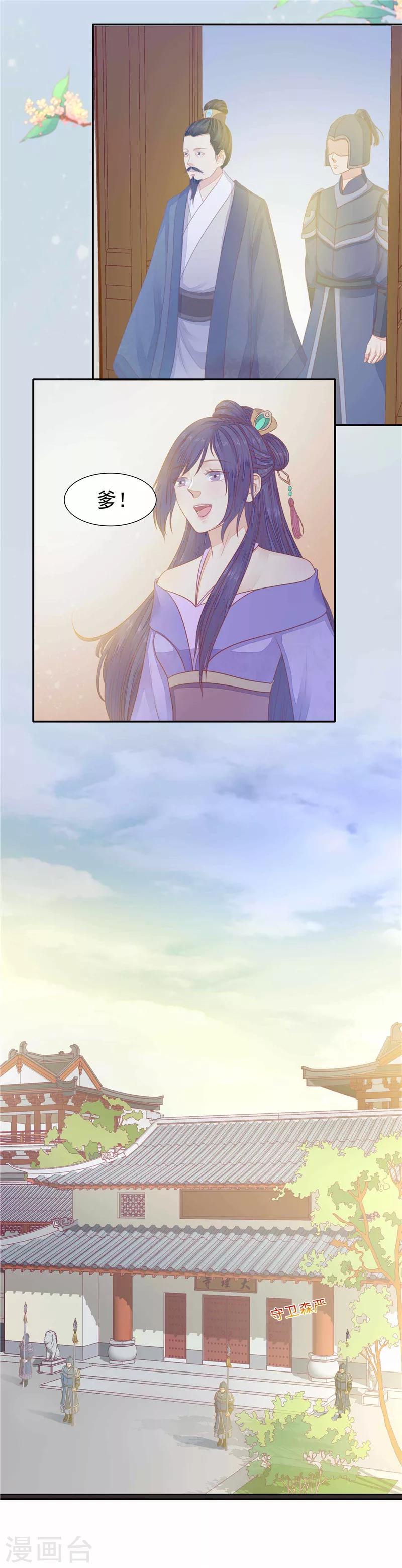 第21话 他是负心汉-第22话