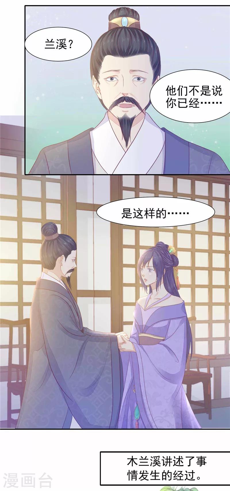 第21话 他是负心汉-第22话