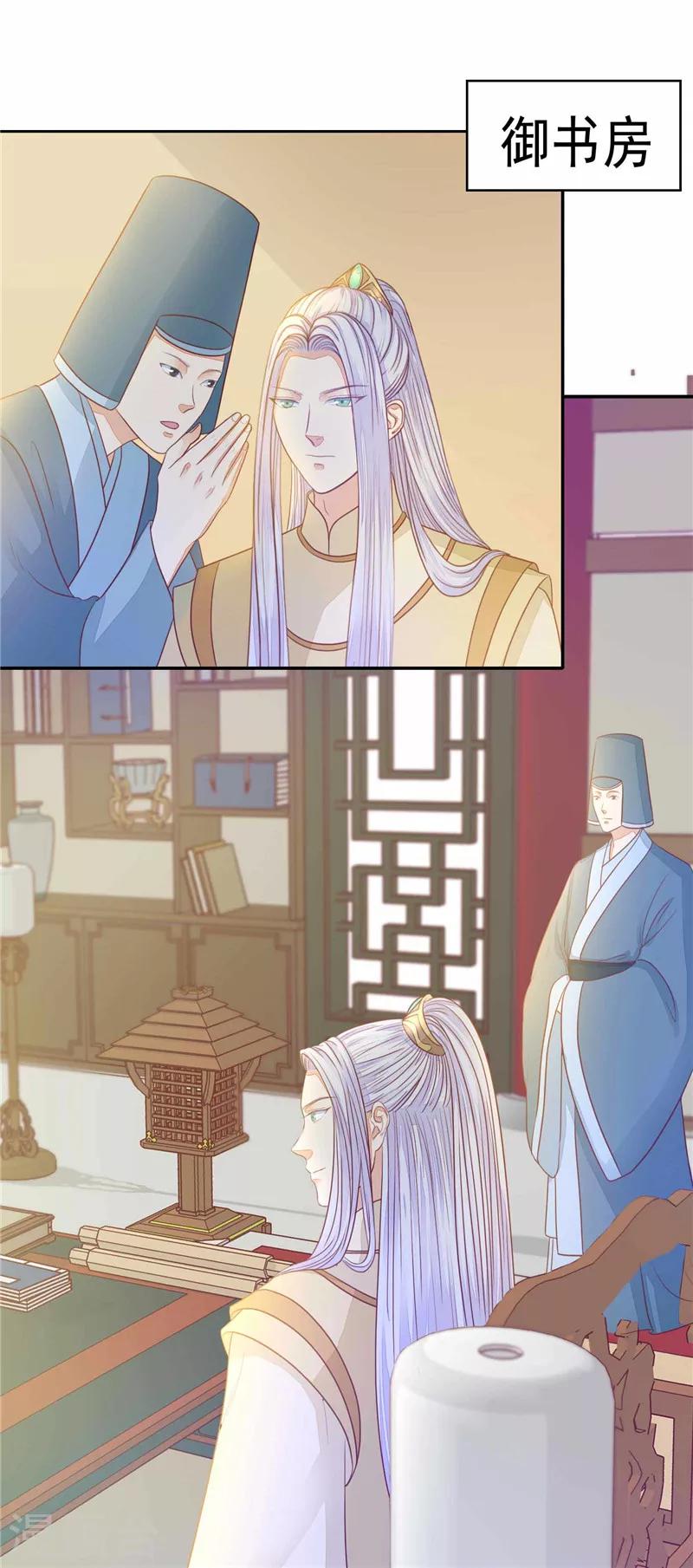 第21话 他是负心汉-第22话