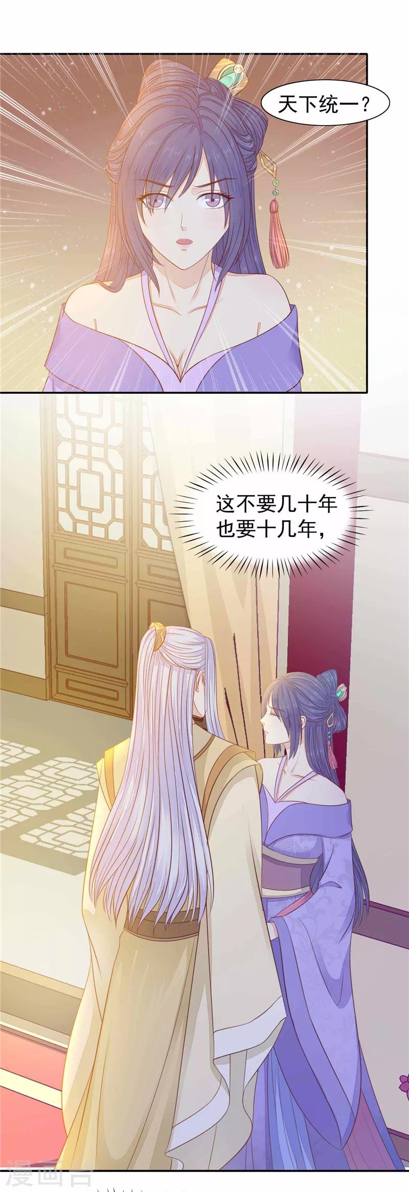 第21话 他是负心汉-第22话