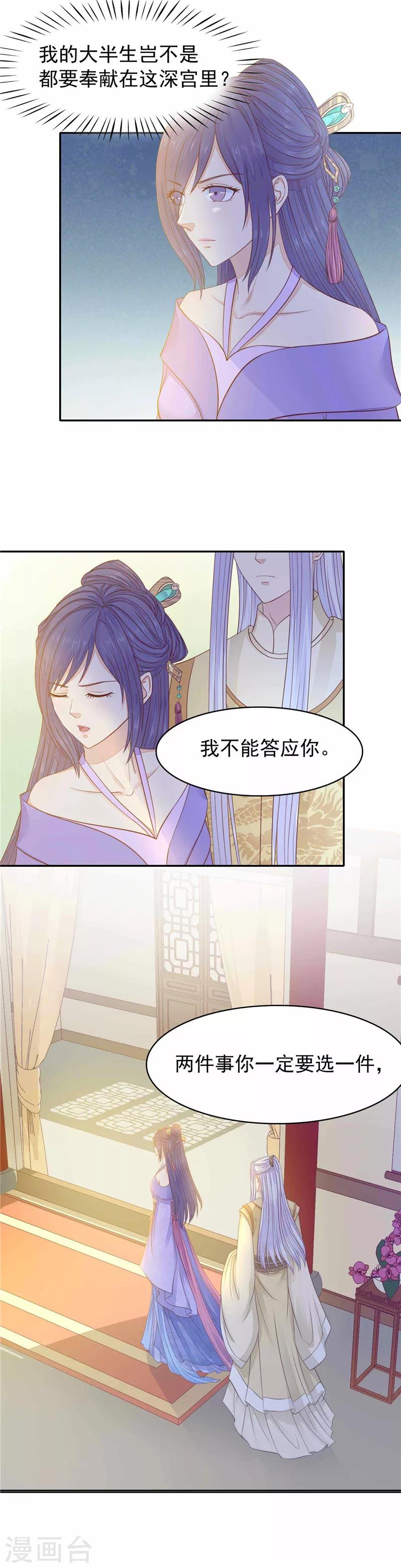 第21话 他是负心汉-第22话